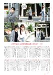 [EnTame] 月刊エンタメ 2023年 12月2024年01月合併号 上村ひなの 柴田柚菜 今村麻莉愛 岸みゆ いけちゃん