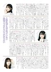 [EnTame] 月刊エンタメ 2023年 12月2024年01月合併号 上村ひなの 柴田柚菜 今村麻莉愛 岸みゆ いけちゃん