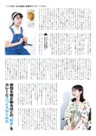 [EnTame] 月刊エンタメ 2023年 12月2024年01月合併号 上村ひなの 柴田柚菜 今村麻莉愛 岸みゆ いけちゃん