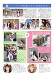 [EnTame] 月刊エンタメ 2023年 12月2024年01月合併号 上村ひなの 柴田柚菜 今村麻莉愛 岸みゆ いけちゃん