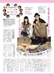 [EnTame] 月刊エンタメ 2023年 12月2024年01月合併号 上村ひなの 柴田柚菜 今村麻莉愛 岸みゆ いけちゃん