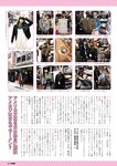 [EnTame] 月刊エンタメ 2023年 12月2024年01月合併号 上村ひなの 柴田柚菜 今村麻莉愛 岸みゆ いけちゃん
