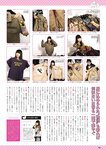 [EnTame] 月刊エンタメ 2023年 12月2024年01月合併号 上村ひなの 柴田柚菜 今村麻莉愛 岸みゆ いけちゃん