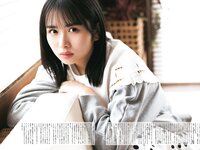 [EnTame] 月刊エンタメ 2023年 12月2024年01月合併号 上村ひなの 柴田柚菜 今村麻莉愛 岸みゆ いけちゃん