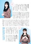 [EnTame] 月刊エンタメ 2023年 12月2024年01月合併号 上村ひなの 柴田柚菜 今村麻莉愛 岸みゆ いけちゃん