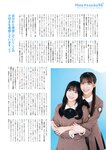 [EnTame] 月刊エンタメ 2023年 12月2024年01月合併号 上村ひなの 柴田柚菜 今村麻莉愛 岸みゆ いけちゃん