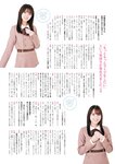 [EnTame] 月刊エンタメ 2023年 12月2024年01月合併号 上村ひなの 柴田柚菜 今村麻莉愛 岸みゆ いけちゃん