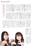 [EnTame] 月刊エンタメ 2023年 12月2024年01月合併号 上村ひなの 柴田柚菜 今村麻莉愛 岸みゆ いけちゃん