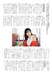 [EnTame] 月刊エンタメ 2023年 12月2024年01月合併号 上村ひなの 柴田柚菜 今村麻莉愛 岸みゆ いけちゃん
