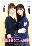 [EnTame] 月刊エンタメ 2023年 12月2024年01月合併号 上村ひなの 柴田柚菜 今村麻莉愛 岸みゆ いけちゃん