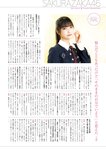 [EnTame] 月刊エンタメ 2023年 12月2024年01月合併号 上村ひなの 柴田柚菜 今村麻莉愛 岸みゆ いけちゃん