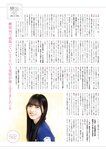 [EnTame] 月刊エンタメ 2023年 12月2024年01月合併号 上村ひなの 柴田柚菜 今村麻莉愛 岸みゆ いけちゃん