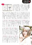 [EnTame] 月刊エンタメ 2023年 12月2024年01月合併号 上村ひなの 柴田柚菜 今村麻莉愛 岸みゆ いけちゃん