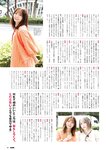 [EnTame] 月刊エンタメ 2023年 12月2024年01月合併号 上村ひなの 柴田柚菜 今村麻莉愛 岸みゆ いけちゃん