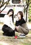 [EnTame] 月刊エンタメ 2023年 12月2024年01月合併号 上村ひなの 柴田柚菜 今村麻莉愛 岸みゆ いけちゃん