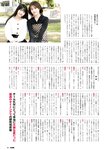[EnTame] 月刊エンタメ 2023年 12月2024年01月合併号 上村ひなの 柴田柚菜 今村麻莉愛 岸みゆ いけちゃん