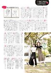 [EnTame] 月刊エンタメ 2023年 12月2024年01月合併号 上村ひなの 柴田柚菜 今村麻莉愛 岸みゆ いけちゃん