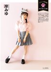 [EnTame] 月刊エンタメ 2023年 12月2024年01月合併号 上村ひなの 柴田柚菜 今村麻莉愛 岸みゆ いけちゃん