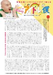[EnTame] 月刊エンタメ 2023年 12月2024年01月合併号 上村ひなの 柴田柚菜 今村麻莉愛 岸みゆ いけちゃん