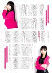 [EnTame] 月刊エンタメ 2023年 12月2024年01月合併号 上村ひなの 柴田柚菜 今村麻莉愛 岸みゆ いけちゃん