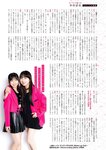 [EnTame] 月刊エンタメ 2023年 12月2024年01月合併号 上村ひなの 柴田柚菜 今村麻莉愛 岸みゆ いけちゃん