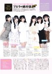 [EnTame] 月刊エンタメ 2023年 12月2024年01月合併号 上村ひなの 柴田柚菜 今村麻莉愛 岸みゆ いけちゃん
