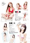 [EnTame] 月刊エンタメ 2023年 12月2024年01月合併号 上村ひなの 柴田柚菜 今村麻莉愛 岸みゆ いけちゃん