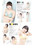 [EnTame] 月刊エンタメ 2023年 12月2024年01月合併号 上村ひなの 柴田柚菜 今村麻莉愛 岸みゆ いけちゃん