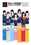 [EnTame] 月刊エンタメ 2023年 12月2024年01月合併号 上村ひなの 柴田柚菜 今村麻莉愛 岸みゆ いけちゃん
