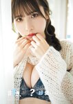 [EnTame] 月刊エンタメ 2023年 12月2024年01月合併号 上村ひなの 柴田柚菜 今村麻莉愛 岸みゆ いけちゃん