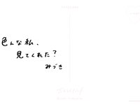 [Photobook] Mizuki Yamashita 山下美月 - 1st Photobook Unforgettable Person 忘れられない人 (3rd scan)