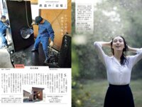 週刊現代 2023.12.02-09 橋本マナミ