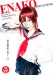 週刊ヤングジャンプ2018年14号 えなこ「最高機密文書e-75」(YJ PHOTO BOOK)
