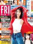 [FRIDAY] 2024.01.26 森川葵 松島かのん 都丸紗也華 莉乃 信子 ツジ・ルイス 花咲楓香