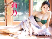 [FRIDAY] 2024.01.26 森川葵 松島かのん 都丸紗也華 莉乃 信子 ツジ・ルイス 花咲楓香