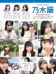 [FRIDAY] 2024.01.26 森川葵 松島かのん 都丸紗也華 莉乃 信子 ツジ・ルイス 花咲楓香