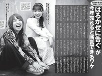 [FRIDAY] 2024.01.26 森川葵 松島かのん 都丸紗也華 莉乃 信子 ツジ・ルイス 花咲楓香
