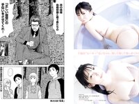 [Young Magazine] 2024 No.06 (桑島海空 紫藤るい 他)