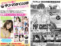 [Young Magazine] 2024 No.06 (桑島海空 紫藤るい 他)