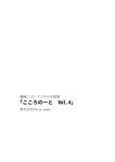 [Photobook] 篠崎こころ デジタル写真集 【こころのーとVol.4】