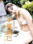 [FRIDAY] 2024.02.02-09 本郷柚巴 和泉芳怜 藤井マリー 白濱美兎 夜道雪 大塚びる 長野じゅりあ 高岡早紀