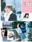 [FRIDAY] 2024.02.02-09 本郷柚巴 和泉芳怜 藤井マリー 白濱美兎 夜道雪 大塚びる 長野じゅりあ 高岡早紀