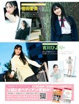 [FRIDAY] 2024.02.02-09 本郷柚巴 和泉芳怜 藤井マリー 白濱美兎 夜道雪 大塚びる 長野じゅりあ 高岡早紀