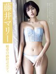 [FRIDAY] 2024.02.02-09 本郷柚巴 和泉芳怜 藤井マリー 白濱美兎 夜道雪 大塚びる 長野じゅりあ 高岡早紀