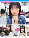 [FRIDAY] 2024.02.02-09 本郷柚巴 和泉芳怜 藤井マリー 白濱美兎 夜道雪 大塚びる 長野じゅりあ 高岡早紀