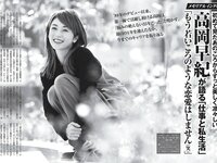 [FRIDAY] 2024.02.02-09 本郷柚巴 和泉芳怜 藤井マリー 白濱美兎 夜道雪 大塚びる 長野じゅりあ 高岡早紀