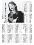 [FRIDAY] 2024.02.02-09 本郷柚巴 和泉芳怜 藤井マリー 白濱美兎 夜道雪 大塚びる 長野じゅりあ 高岡早紀