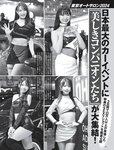 [FRIDAY] 2024.02.02-09 本郷柚巴 和泉芳怜 藤井マリー 白濱美兎 夜道雪 大塚びる 長野じゅりあ 高岡早紀