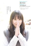 [Shonen Sunday] 週刊少年サンデー 2024.01.22-24 No.05-06 遠藤さくら