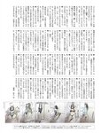 [Weekly SPA!] 2024.01.02-09 篠崎愛 沢地優佳 麻倉瑞季 横野すみれ 新唯 上村亜柚香 池本しおり